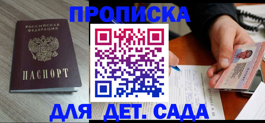 прописка поиск в Черемхово