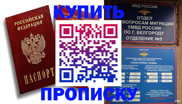 прописка иностранных граждан в Черемхово